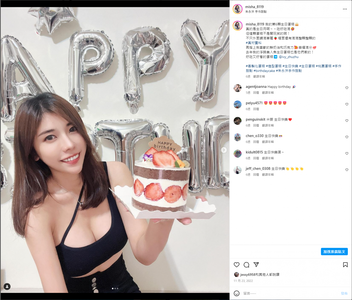 女王波隆乳術後自拍-如一整形外科診所