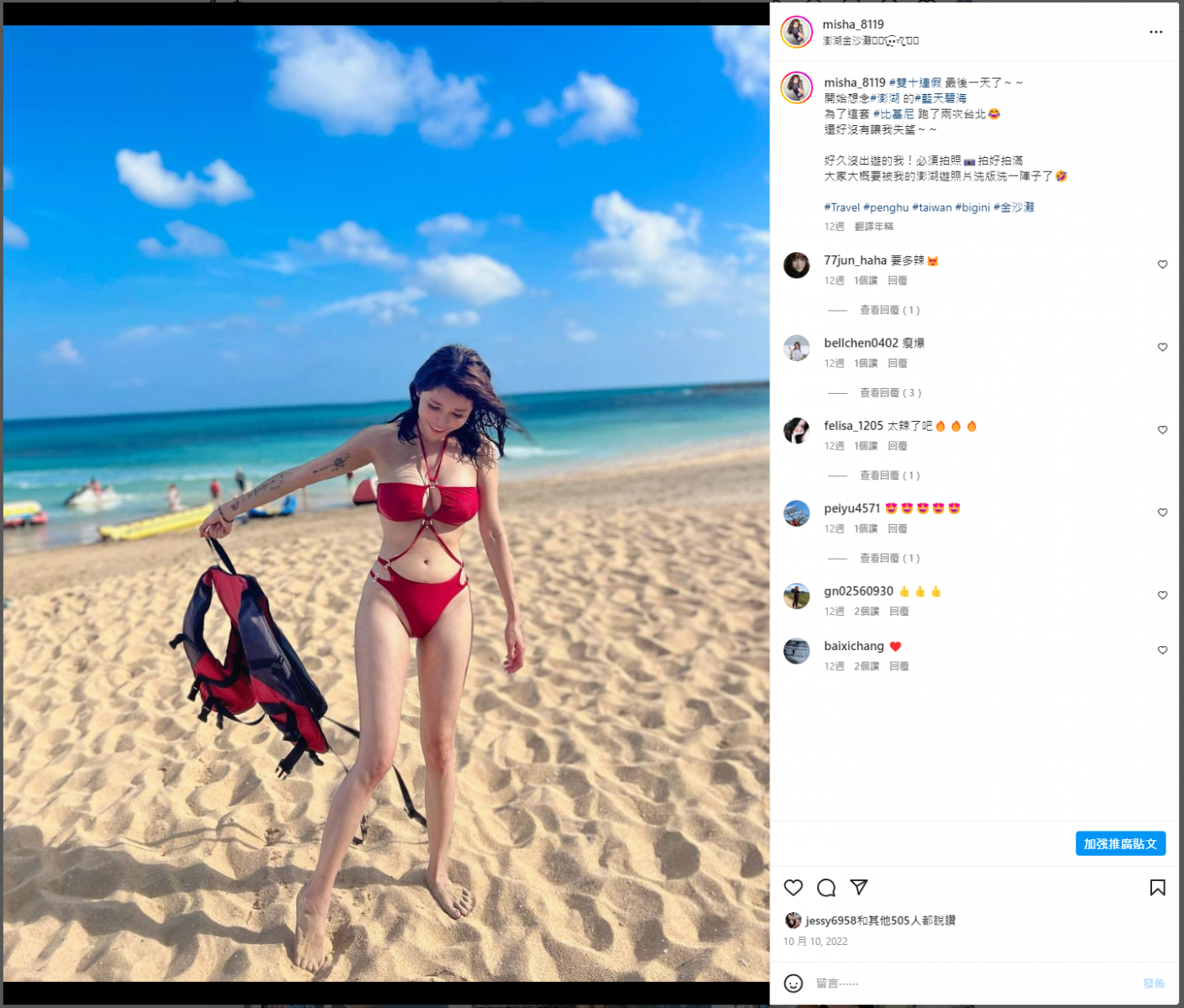 女王波隆乳術後自信自拍-蕭奕君女醫師案例